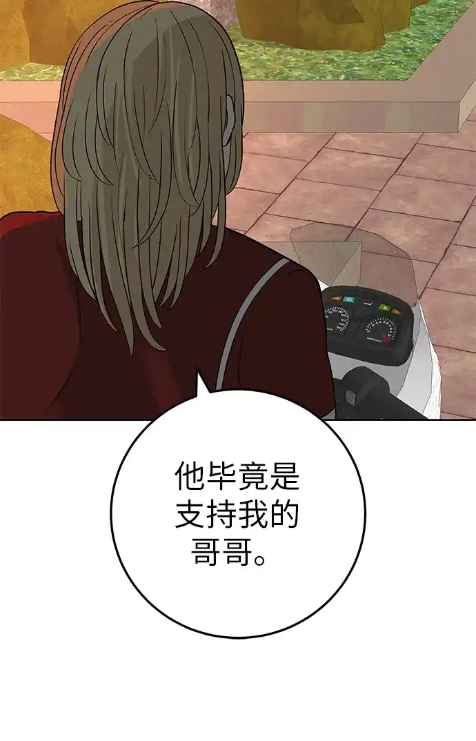 《回档人生》[第37话] 为你笑，为你哭，或为你等待的人 第16页