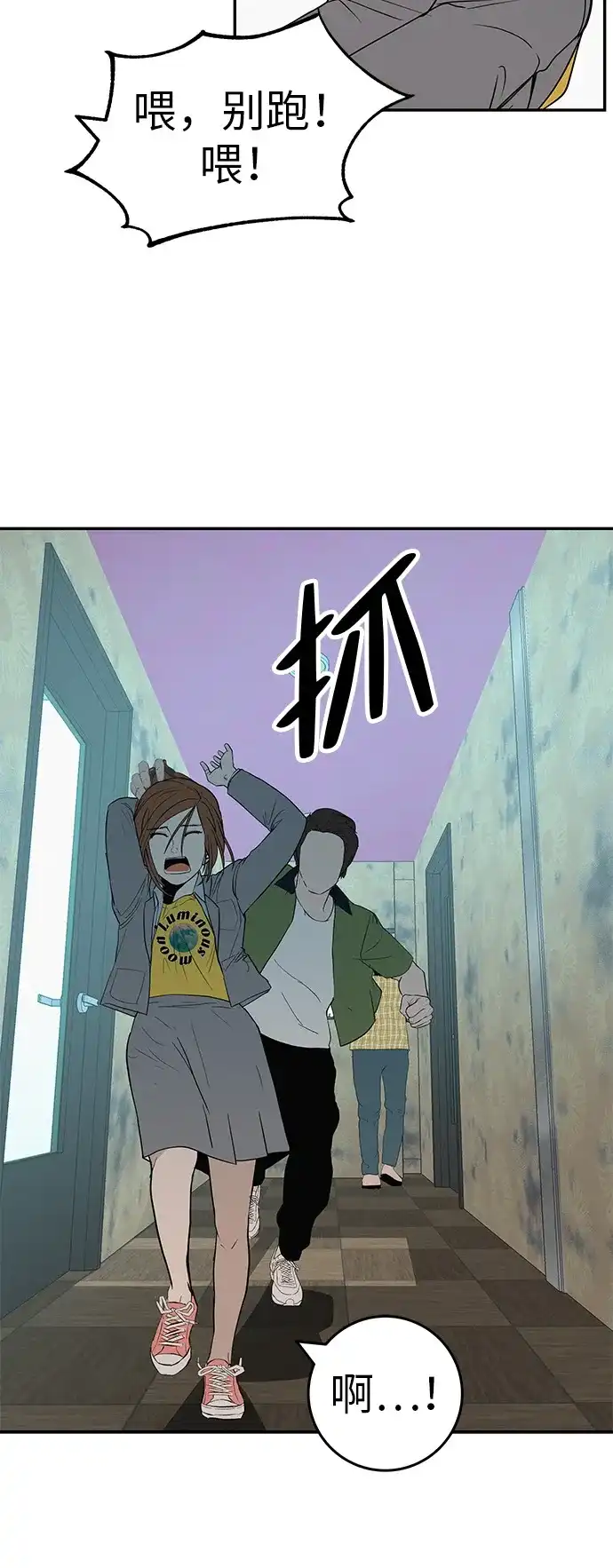 《回档人生》[第37话] 为你笑，为你哭，或为你等待的人 第61页