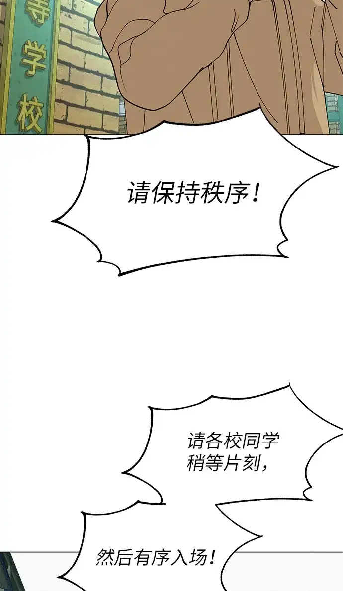 《回档人生》[第37话] 为你笑，为你哭，或为你等待的人 第83页