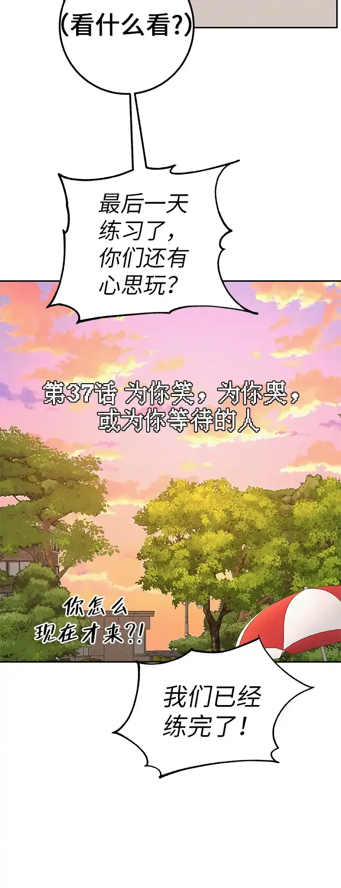 《回档人生》[第37话] 为你笑，为你哭，或为你等待的人 第23页
