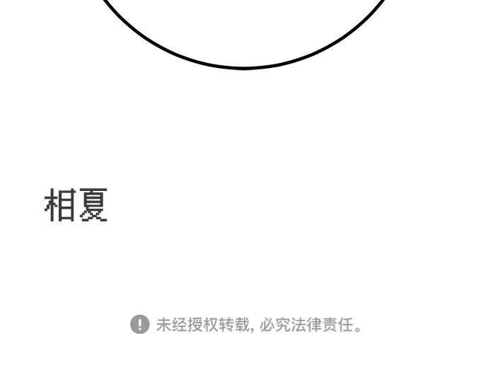 《回档人生》[第37话] 为你笑，为你哭，或为你等待的人 第111页