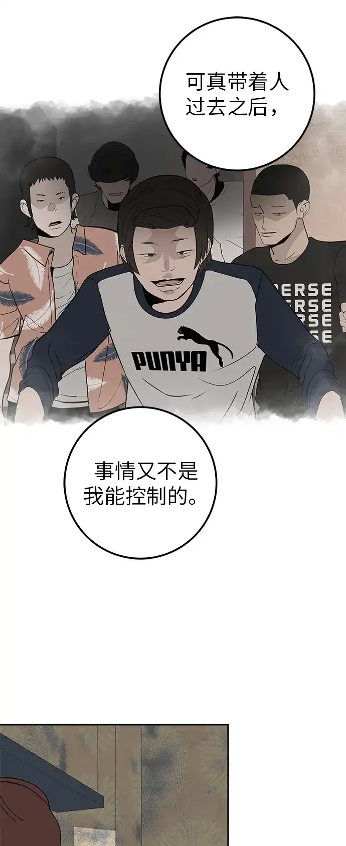 《回档人生》[第37话] 为你笑，为你哭，或为你等待的人 第45页