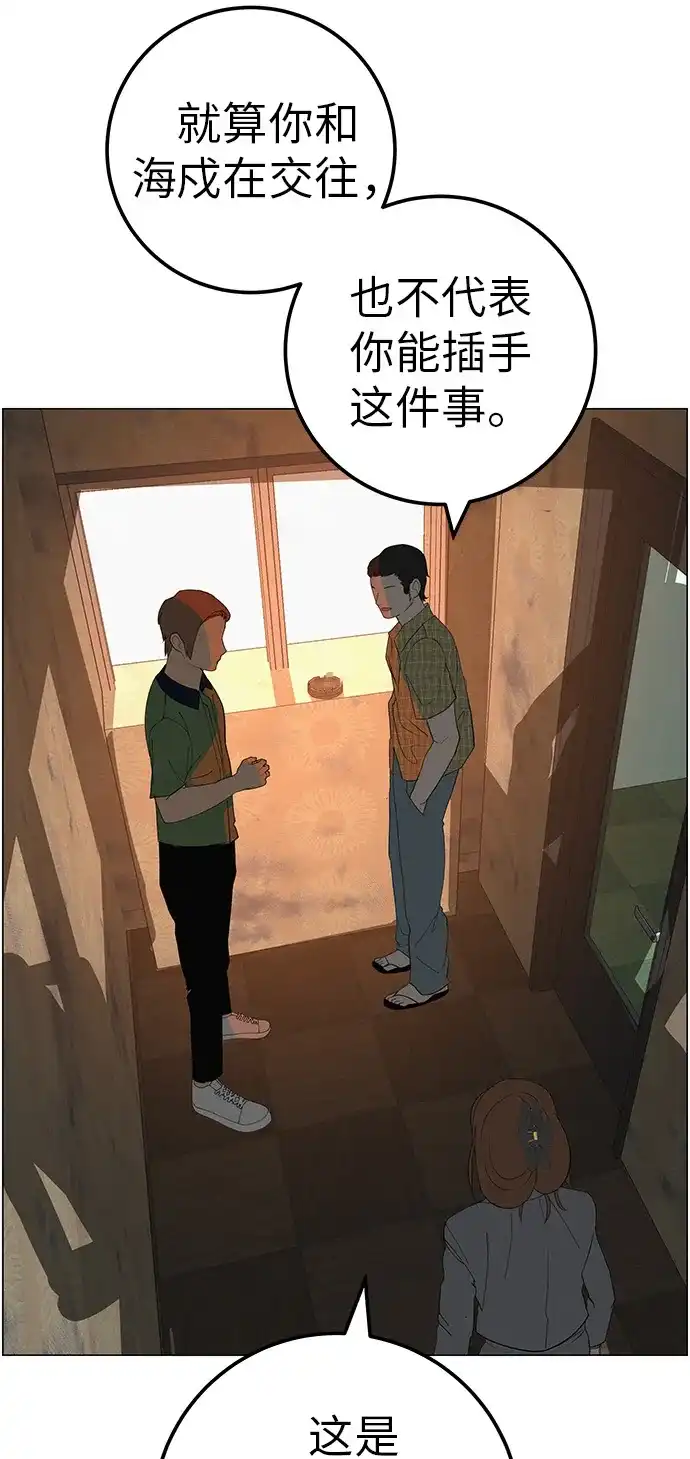 《回档人生》[第37话] 为你笑，为你哭，或为你等待的人 第55页