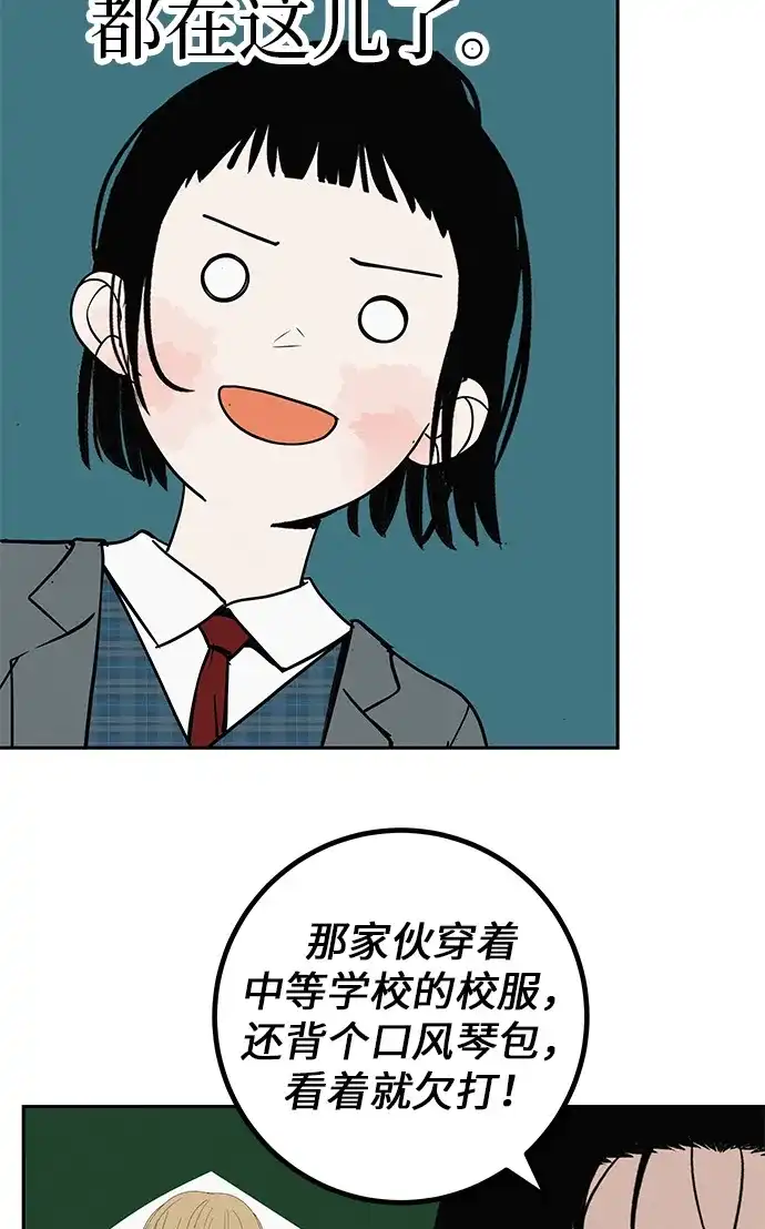 《回档人生》[第37话] 为你笑，为你哭，或为你等待的人 第95页