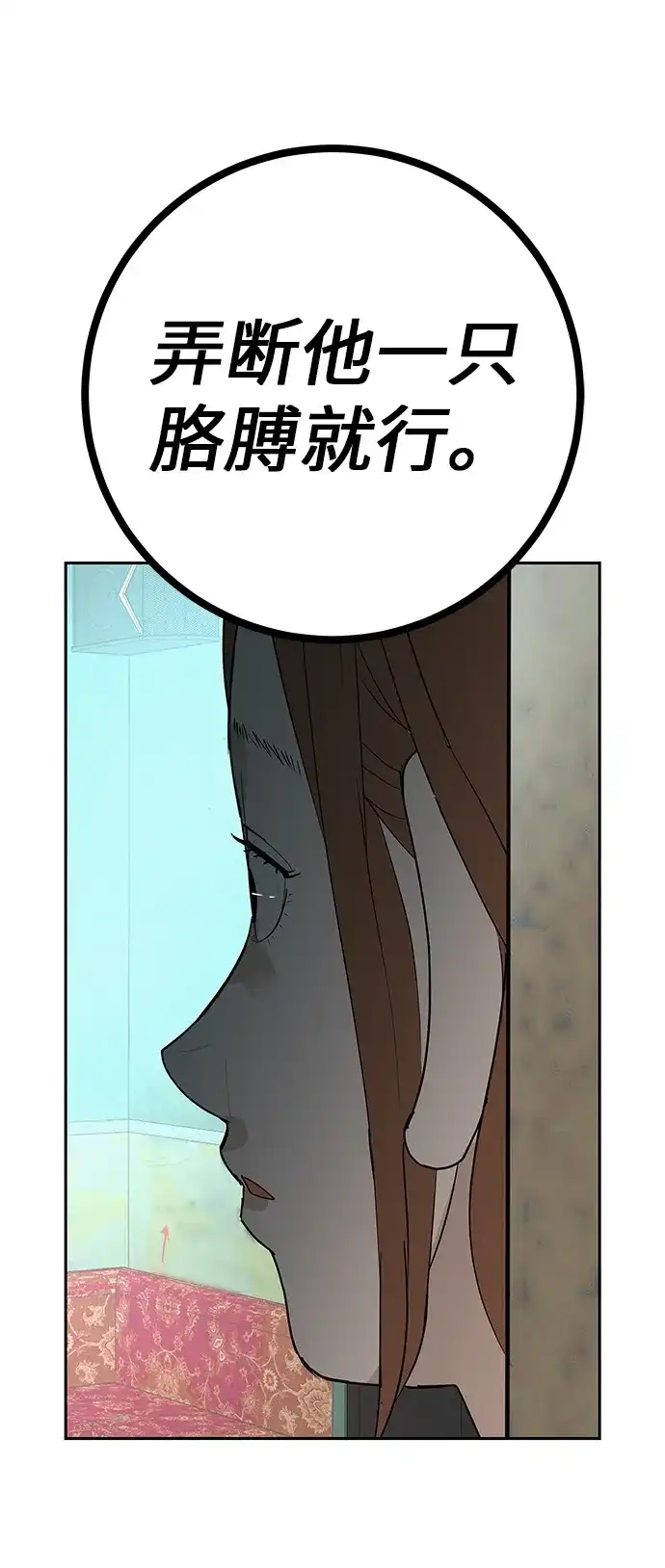 《回档人生》[第37话] 为你笑，为你哭，或为你等待的人 第47页