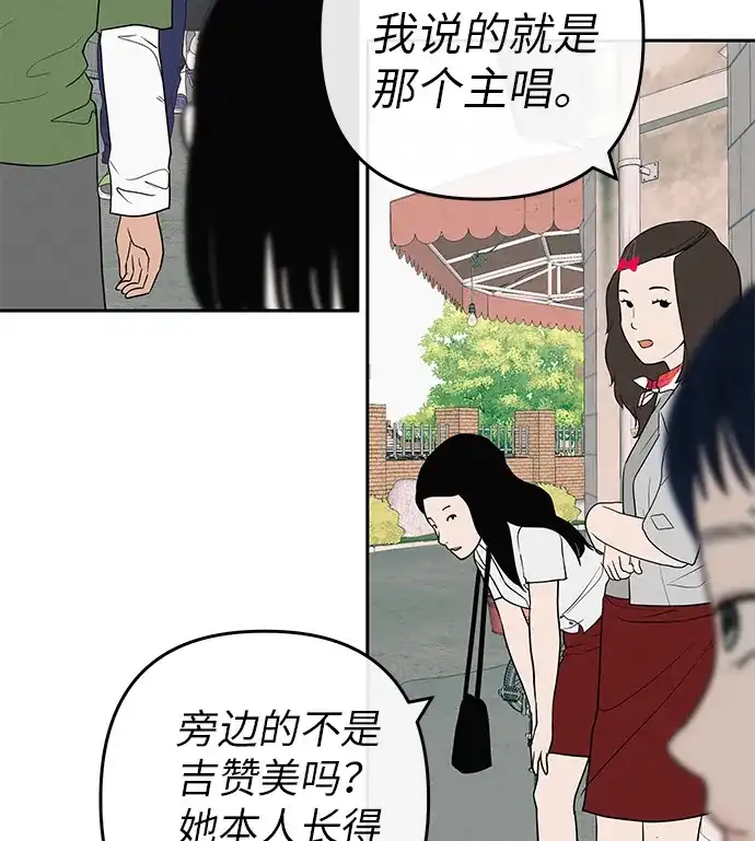《回档人生》[第37话] 为你笑，为你哭，或为你等待的人 第88页