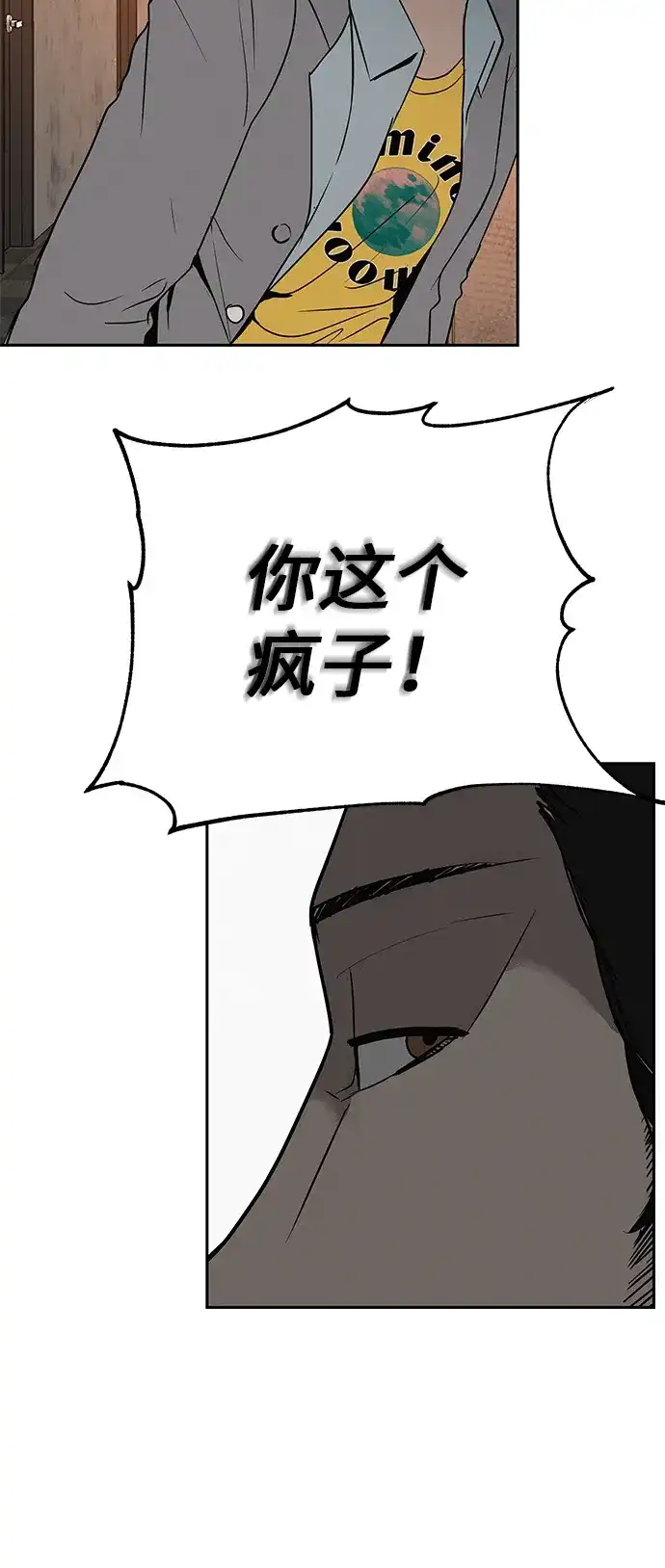 《回档人生》[第37话] 为你笑，为你哭，或为你等待的人 第51页