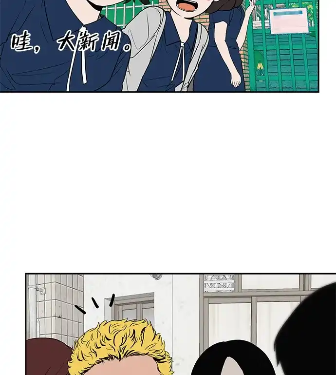 《回档人生》[第37话] 为你笑，为你哭，或为你等待的人 第90页