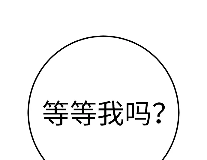 《回档人生》[第37话] 为你笑，为你哭，或为你等待的人 第110页