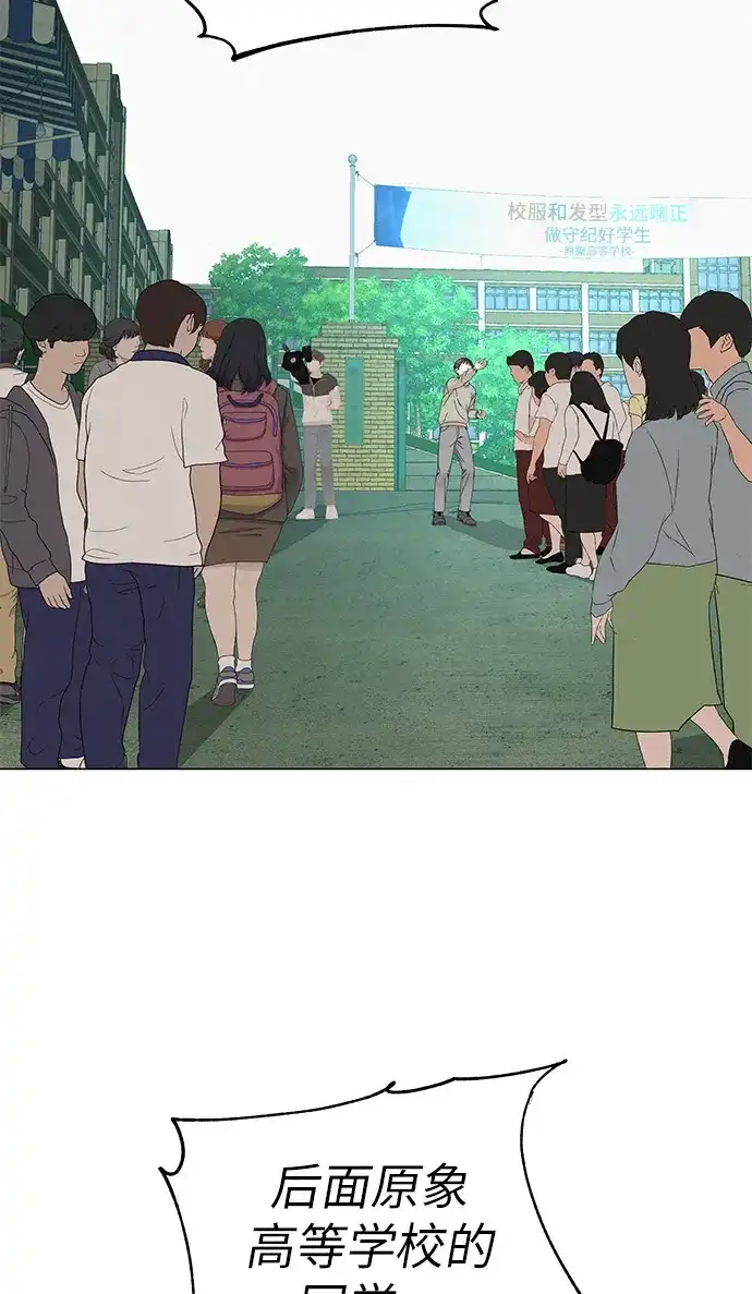 《回档人生》[第37话] 为你笑，为你哭，或为你等待的人 第84页