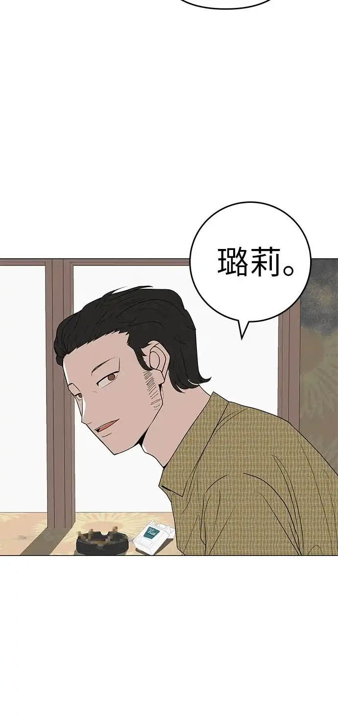 《回档人生》[第37话] 为你笑，为你哭，或为你等待的人 第54页