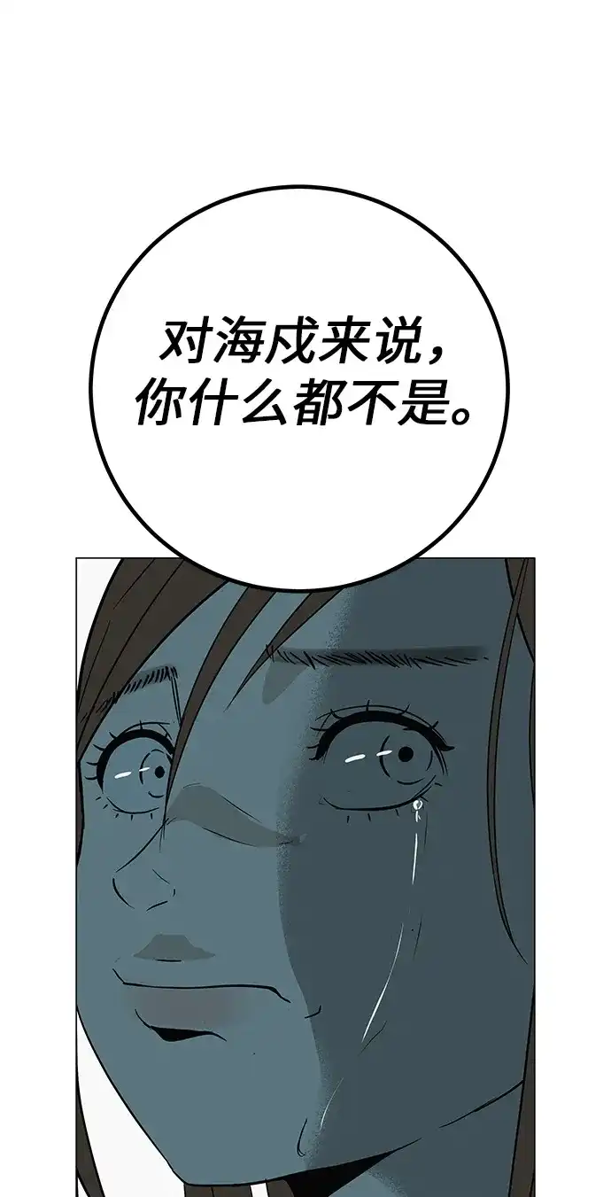 《回档人生》[第37话] 为你笑，为你哭，或为你等待的人 第67页