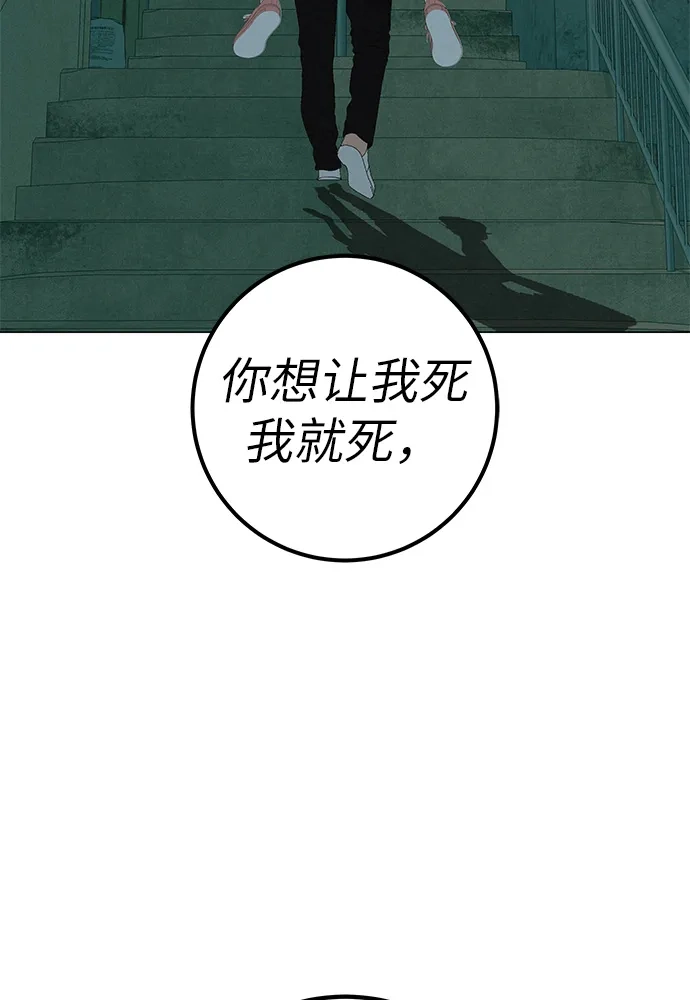 《回档人生》[第37话] 为你笑，为你哭，或为你等待的人 第78页