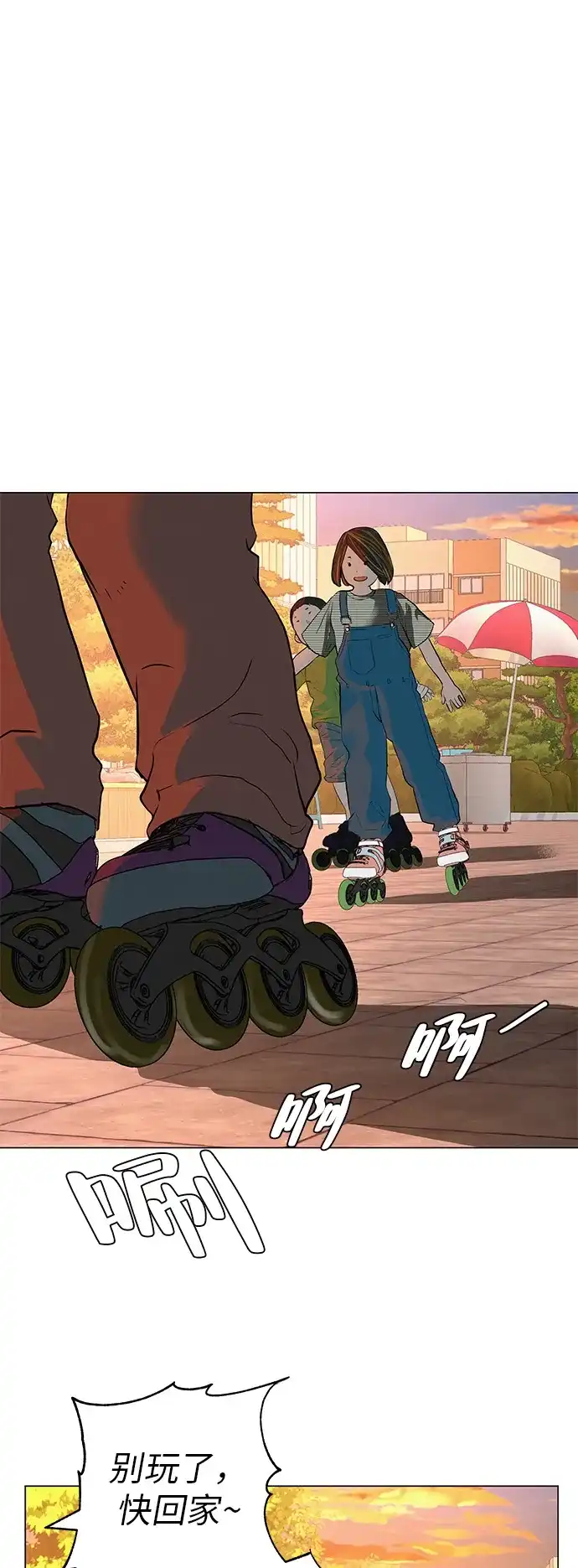 《回档人生》[第37话] 为你笑，为你哭，或为你等待的人 第2页