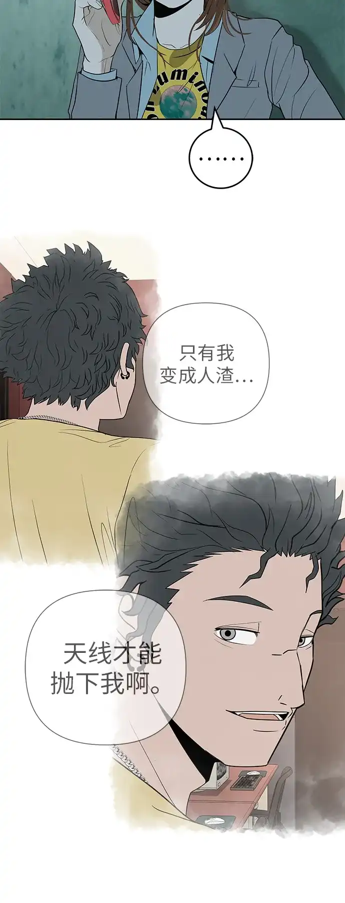 《回档人生》[第37话] 为你笑，为你哭，或为你等待的人 第31页