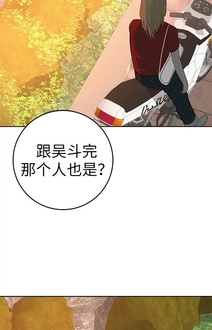 《回档人生》[第37话] 为你笑，为你哭，或为你等待的人 第15页