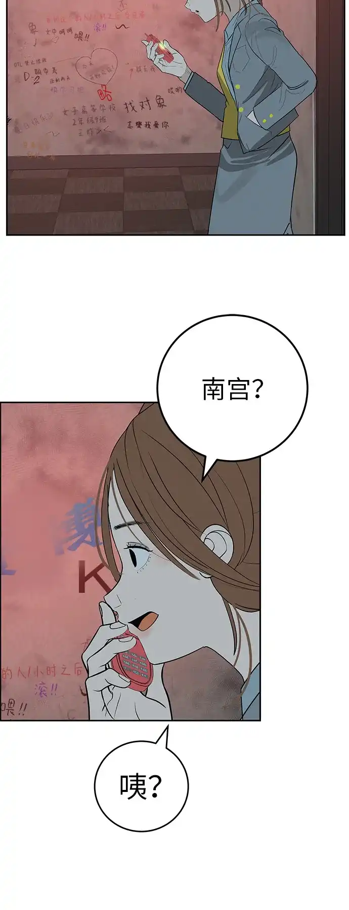 《回档人生》[第37话] 为你笑，为你哭，或为你等待的人 第26页