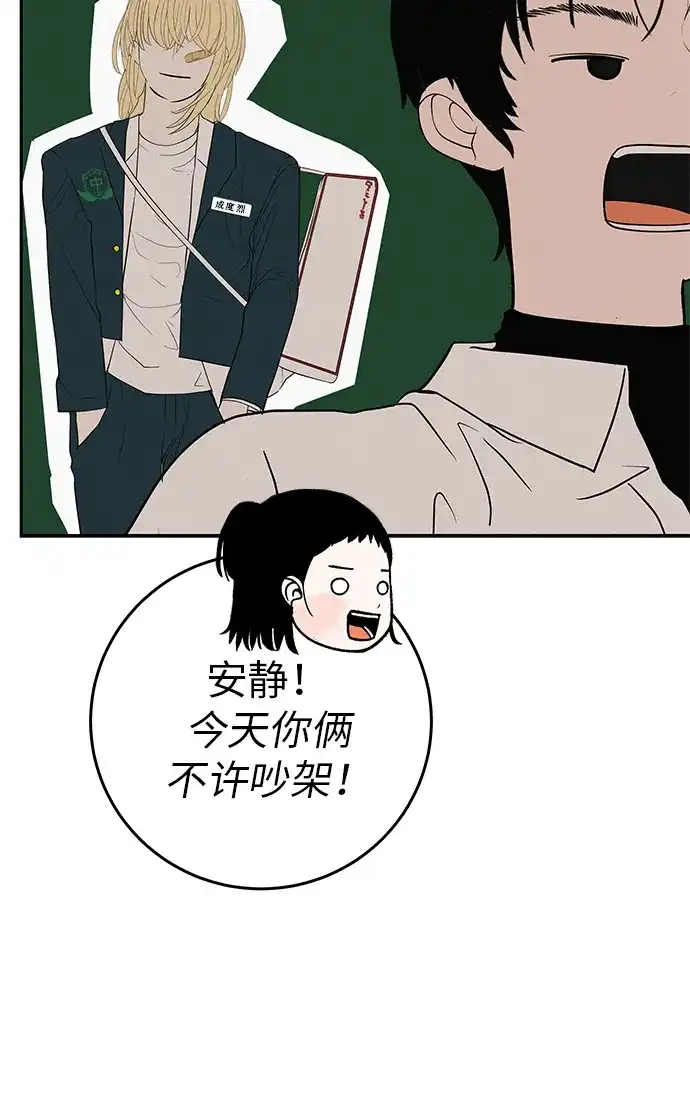 《回档人生》[第37话] 为你笑，为你哭，或为你等待的人 第96页