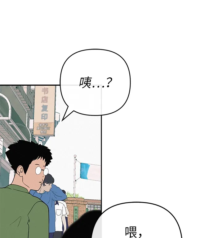 《回档人生》[第37话] 为你笑，为你哭，或为你等待的人 第87页