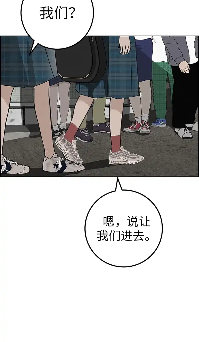 《回档人生》[第37话] 为你笑，为你哭，或为你等待的人 第86页
