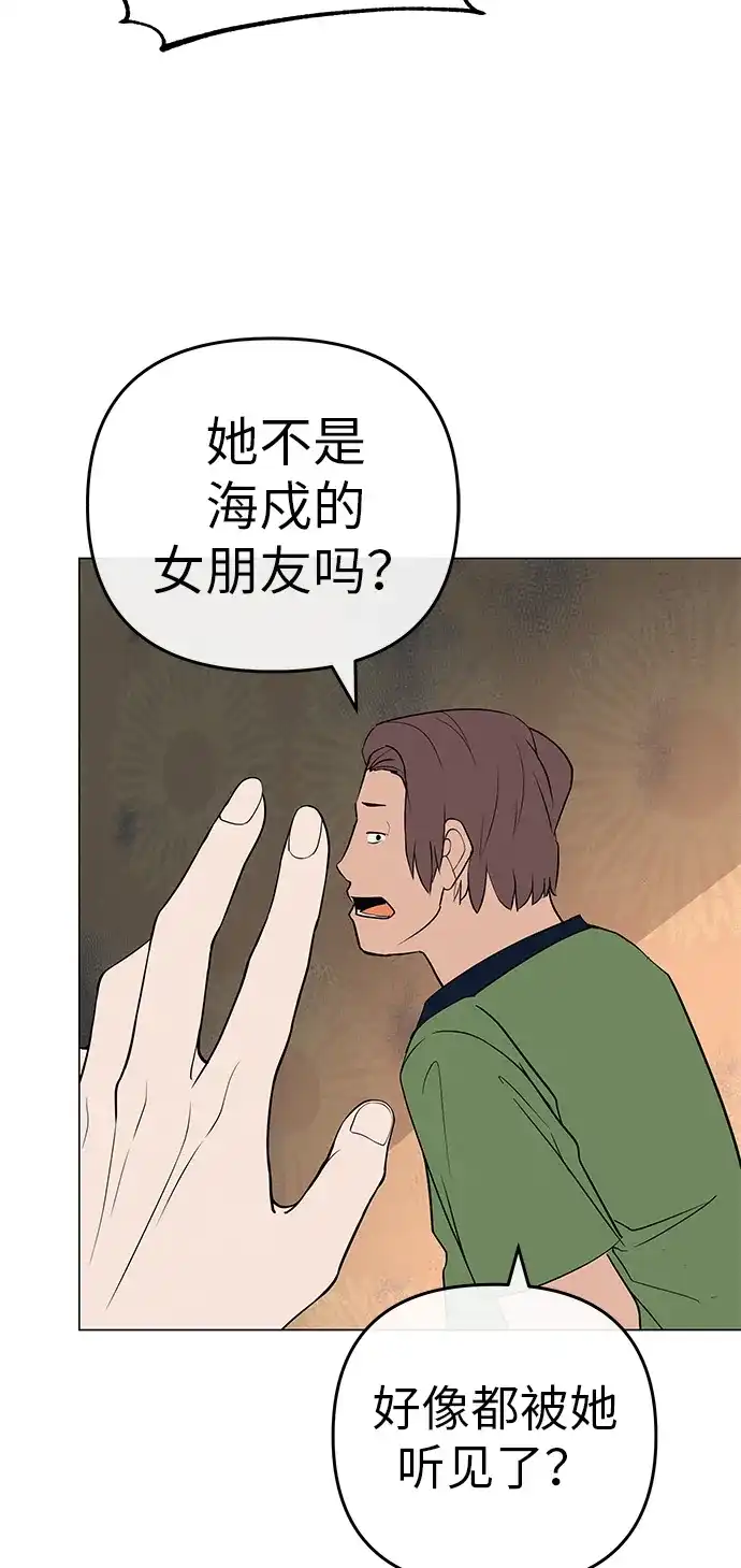 《回档人生》[第37话] 为你笑，为你哭，或为你等待的人 第53页