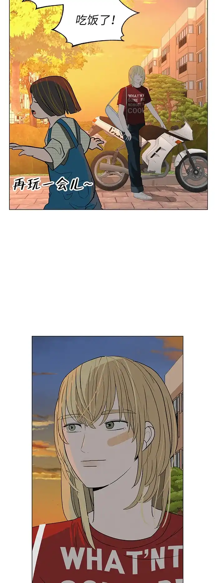 《回档人生》[第37话] 为你笑，为你哭，或为你等待的人 第3页