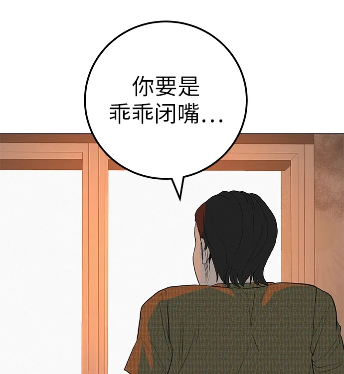 《回档人生》[第37话] 为你笑，为你哭，或为你等待的人 第64页