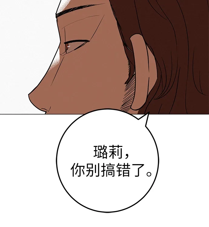 《回档人生》[第37话] 为你笑，为你哭，或为你等待的人 第66页