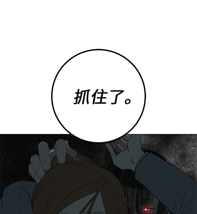 《回档人生》[第37话] 为你笑，为你哭，或为你等待的人 第62页