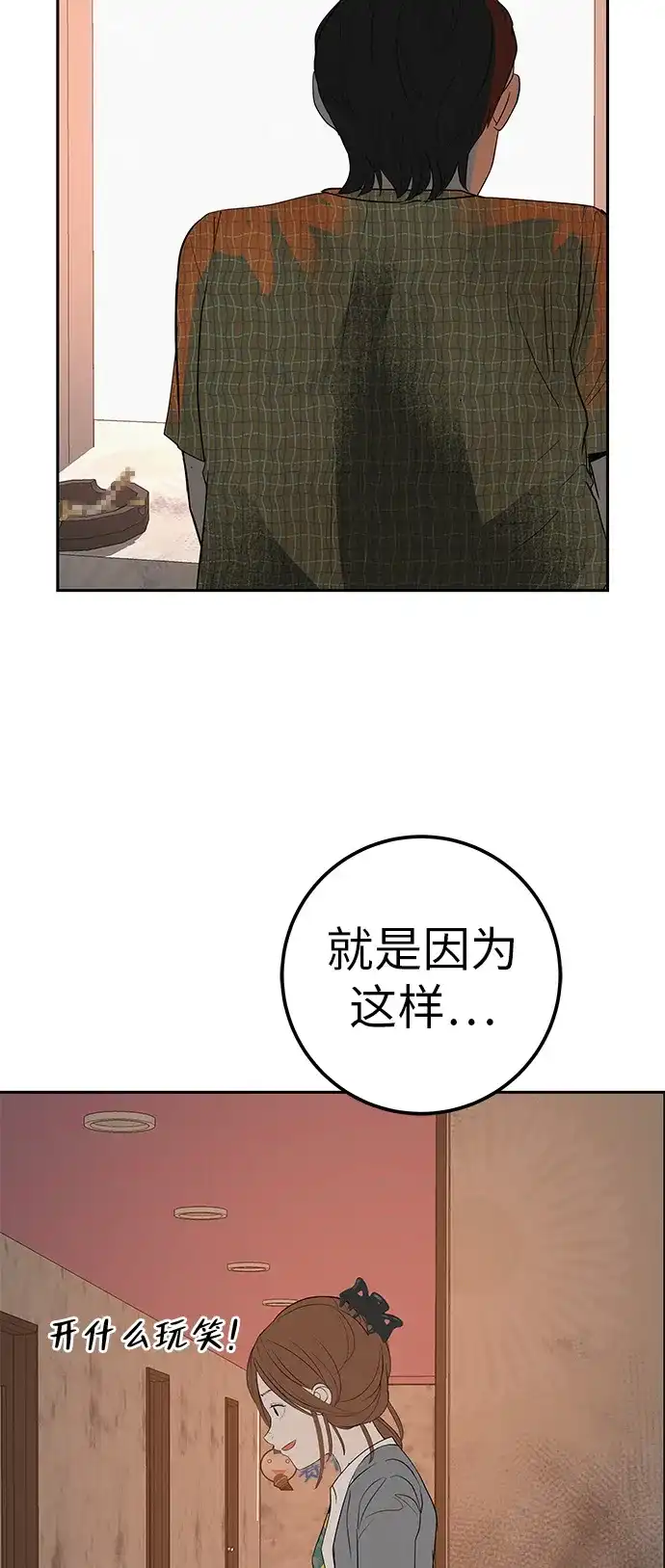 《回档人生》[第37话] 为你笑，为你哭，或为你等待的人 第49页