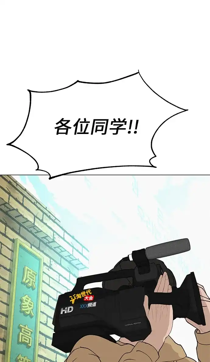 《回档人生》[第37话] 为你笑，为你哭，或为你等待的人 第82页