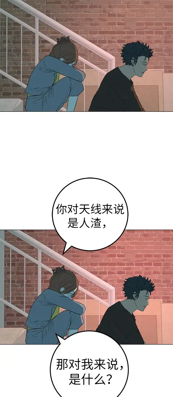 《回档人生》[第37话] 为你笑，为你哭，或为你等待的人 第74页