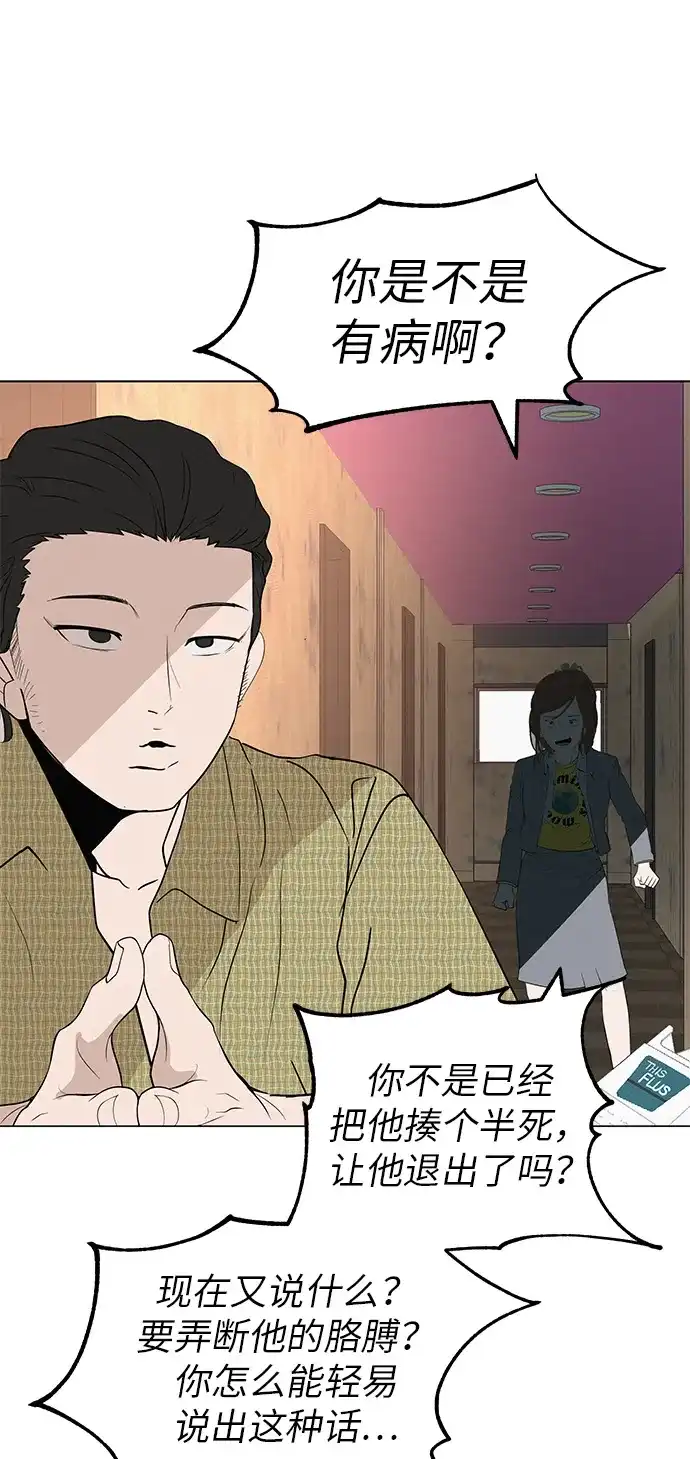 《回档人生》[第37话] 为你笑，为你哭，或为你等待的人 第52页