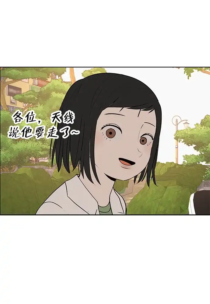 《回档人生》[第37话] 为你笑，为你哭，或为你等待的人 第11页