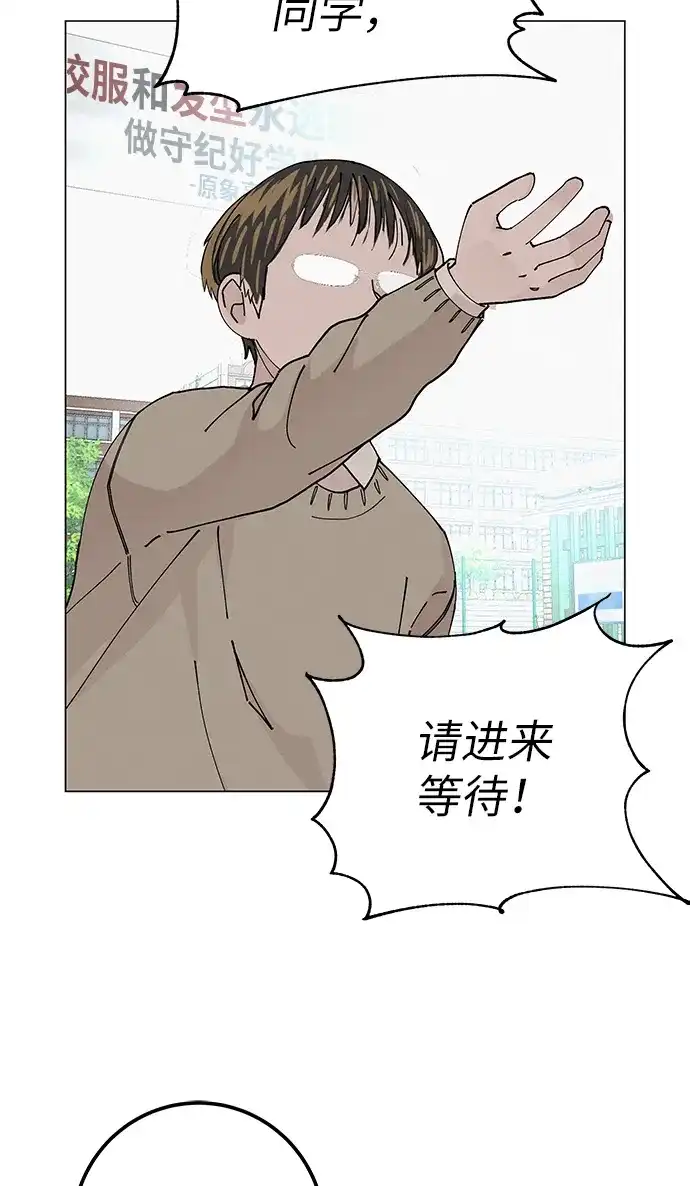 《回档人生》[第37话] 为你笑，为你哭，或为你等待的人 第85页
