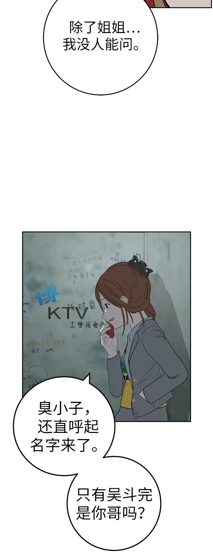 《回档人生》[第37话] 为你笑，为你哭，或为你等待的人 第29页