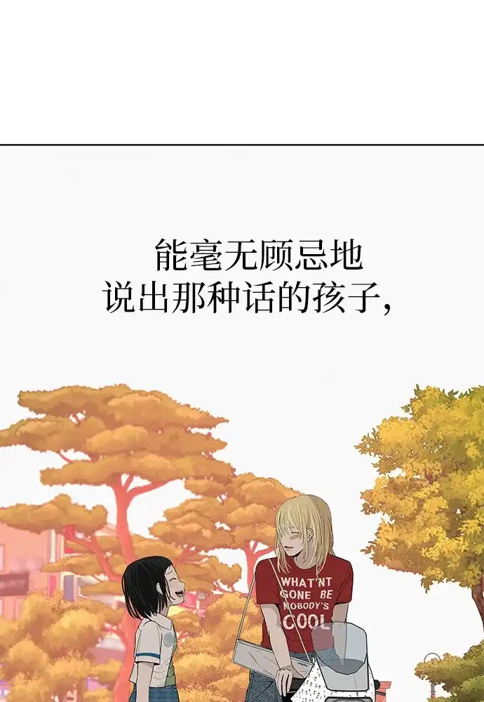 《回档人生》[第37话] 为你笑，为你哭，或为你等待的人 第8页