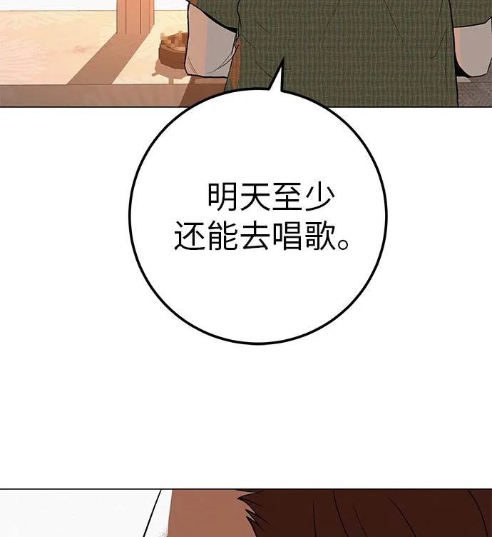 《回档人生》[第37话] 为你笑，为你哭，或为你等待的人 第65页