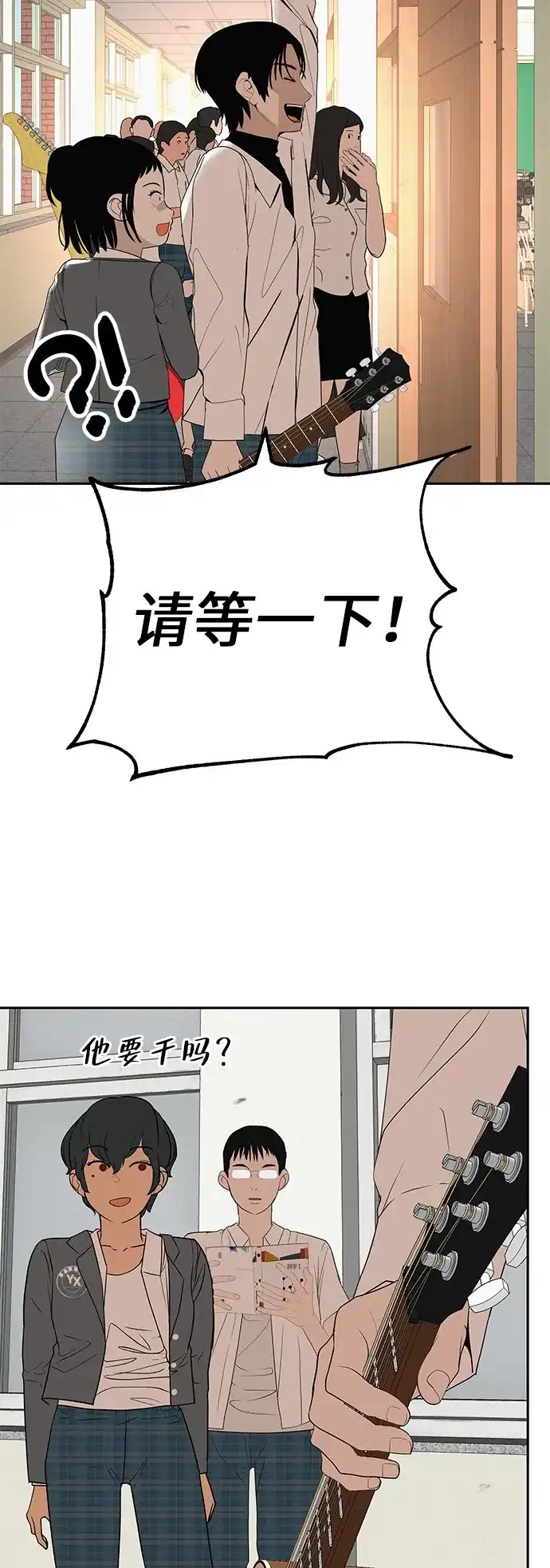 《回档人生》[第38话] 淘世代大会海选（别迟到） 第83页