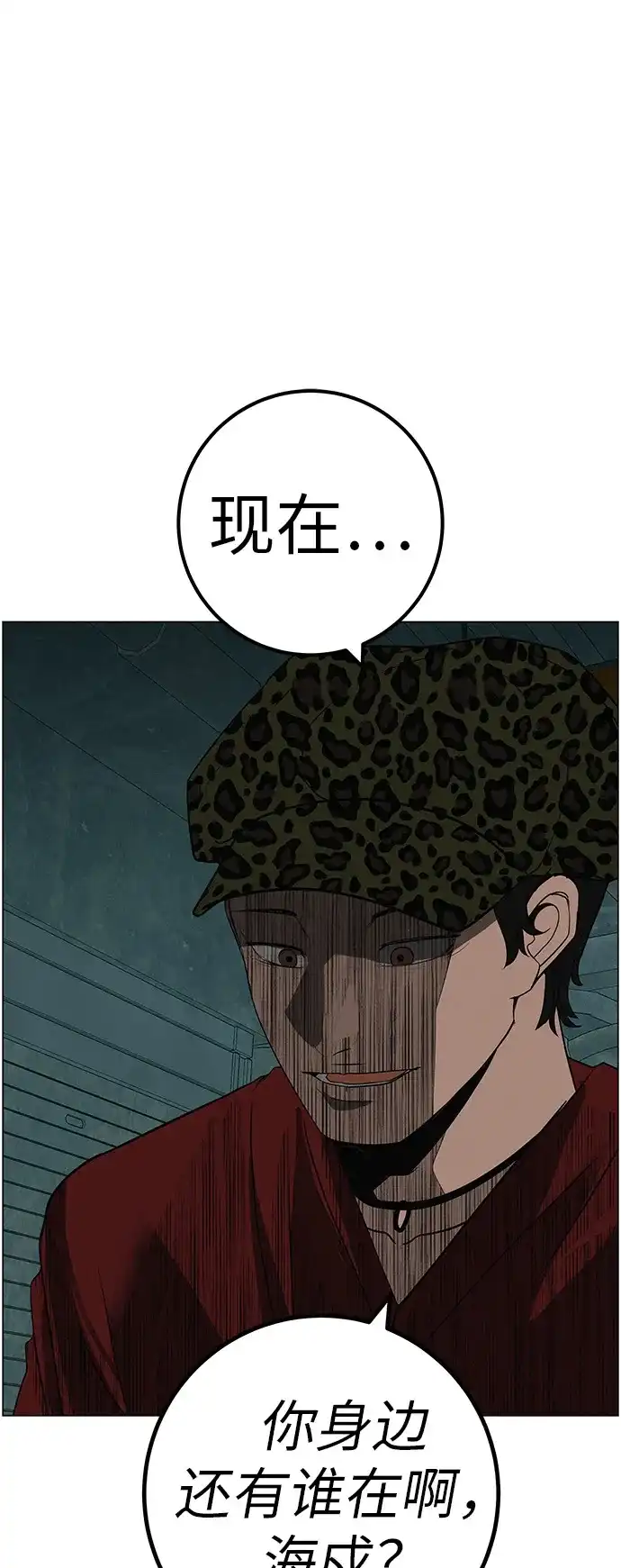 《回档人生》[第38话] 淘世代大会海选（别迟到） 第33页