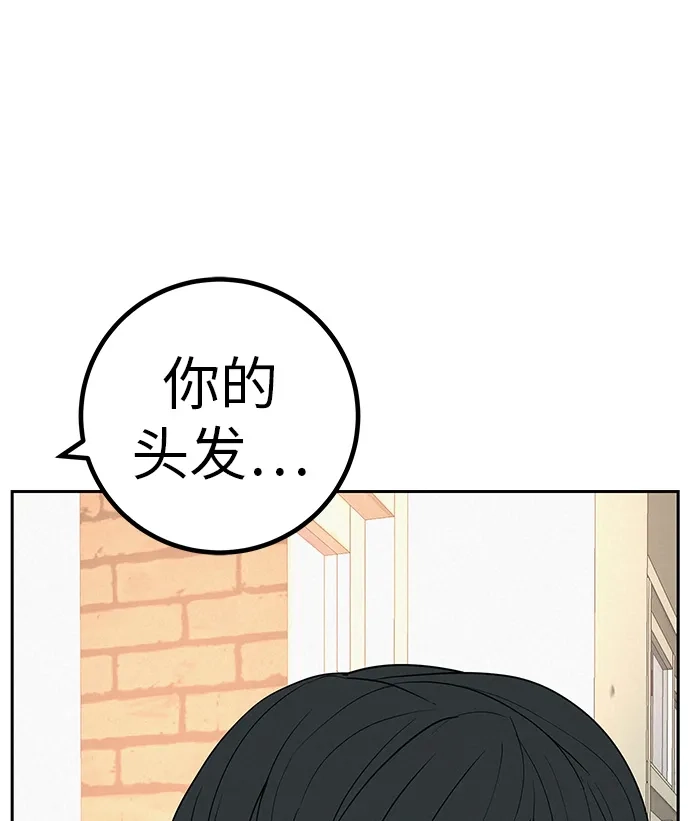 《回档人生》[第38话] 淘世代大会海选（别迟到） 第67页