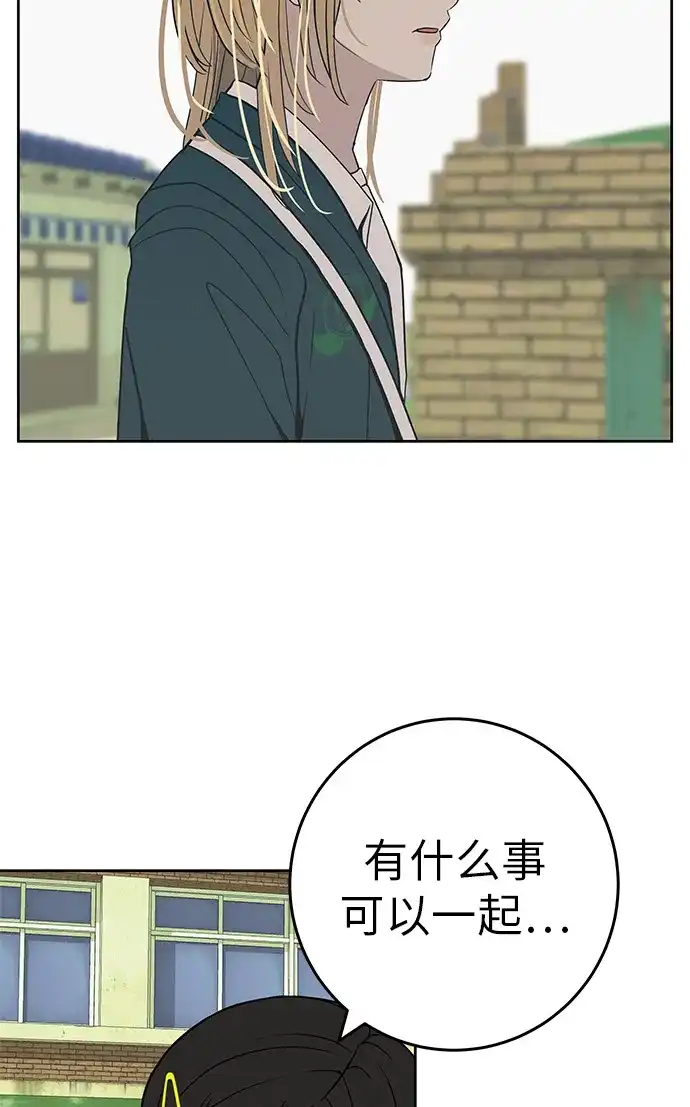 《回档人生》[第38话] 淘世代大会海选（别迟到） 第3页
