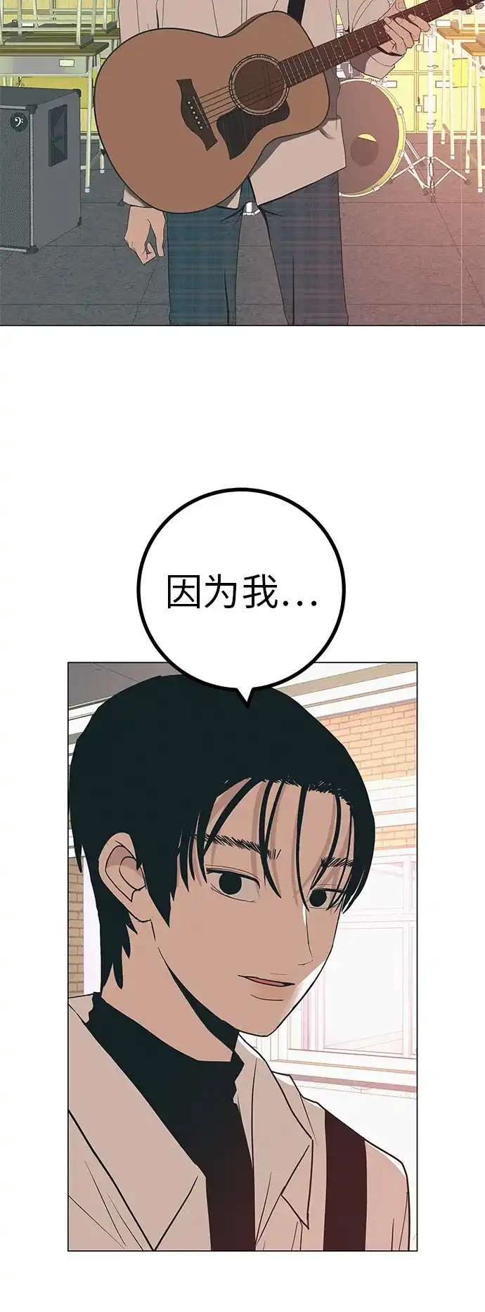 《回档人生》[第38话] 淘世代大会海选（别迟到） 第105页