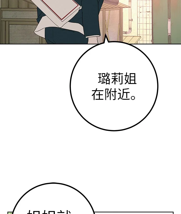 《回档人生》[第38话] 淘世代大会海选（别迟到） 第8页