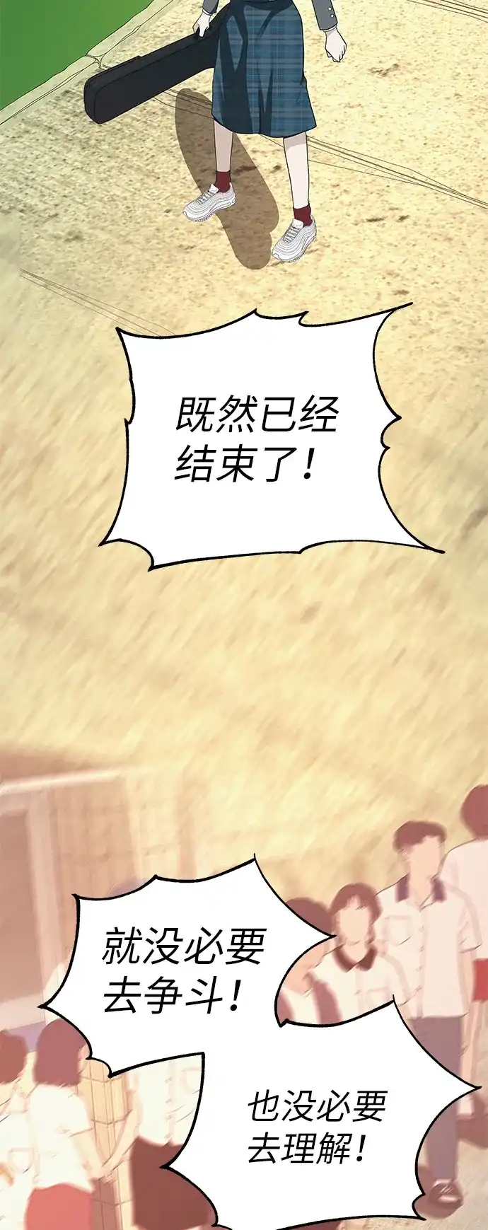《回档人生》[第38话] 淘世代大会海选（别迟到） 第14页