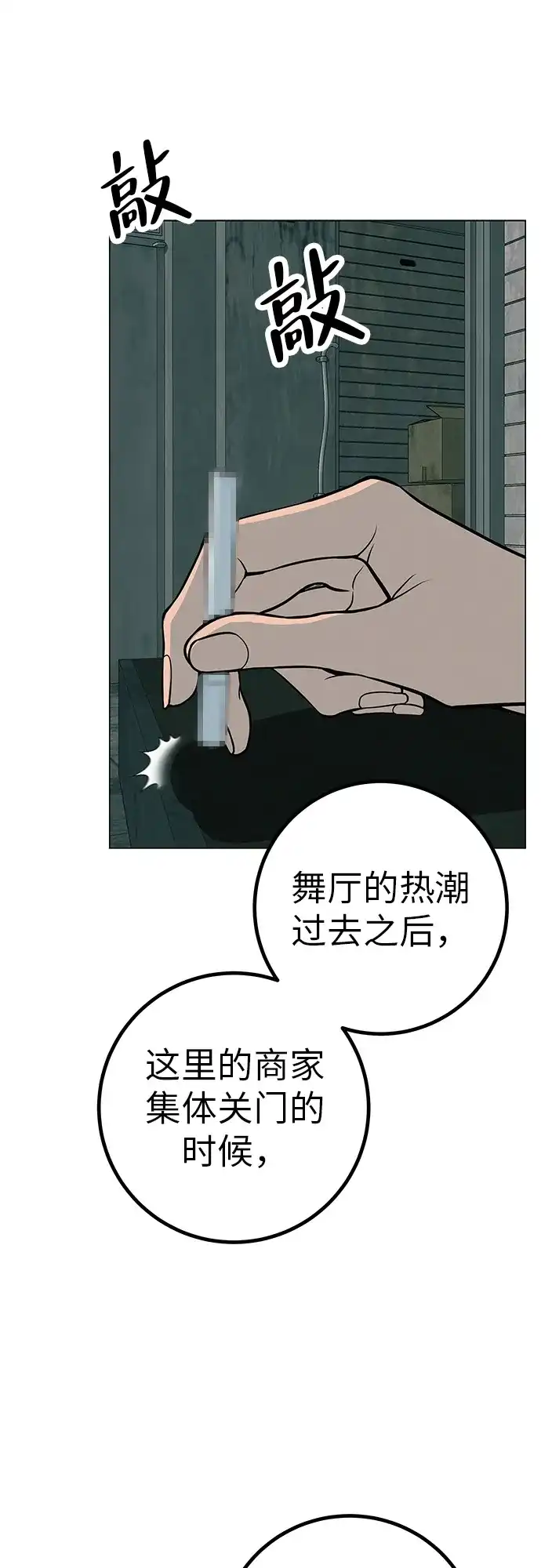 《回档人生》[第38话] 淘世代大会海选（别迟到） 第22页