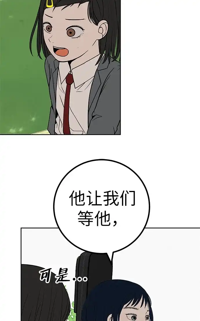 《回档人生》[第38话] 淘世代大会海选（别迟到） 第4页