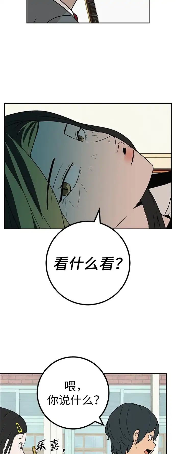 《回档人生》[第38话] 淘世代大会海选（别迟到） 第58页