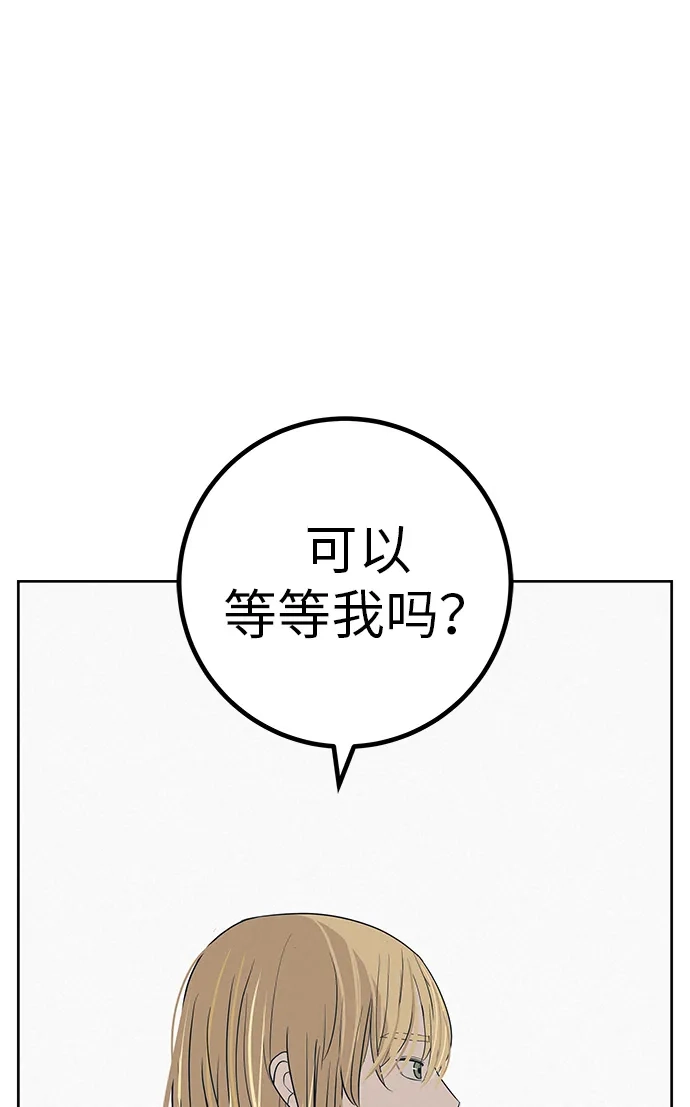 《回档人生》[第38话] 淘世代大会海选（别迟到） 第2页