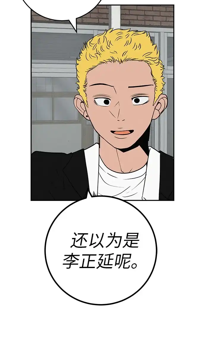 《回档人生》[第38话] 淘世代大会海选（别迟到） 第63页
